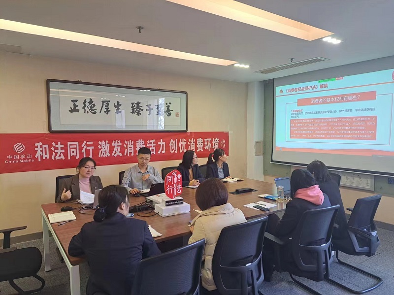 孙荣宁律师受邀为中国移动廊坊分公司进行3.15普法宣传